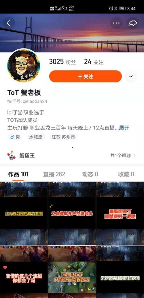 蟹老板爆料视频,行业内幕大曝光 第1张 蟹老板爆料视频,行业内幕大曝光 第1张